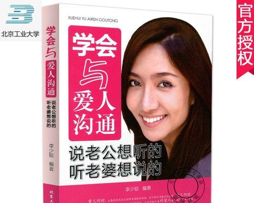 如何经营婚姻？婚姻的6个层次分别是什么？  第3张