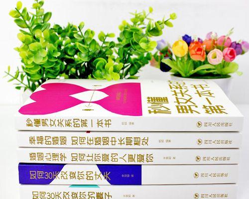如何经营婚姻？如何建立和谐的婚姻关系？  第3张