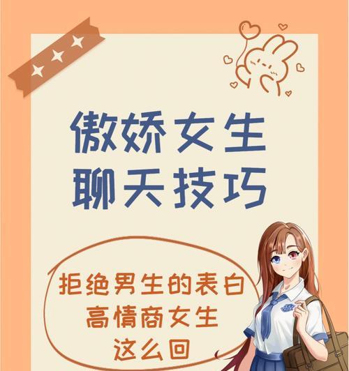 如何拒绝不喜欢的男生的表白？有效沟通的技巧有哪些？  第3张