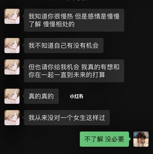 如何拒绝男朋友的性需求？沟通技巧和界限设定方法是什么？  第2张