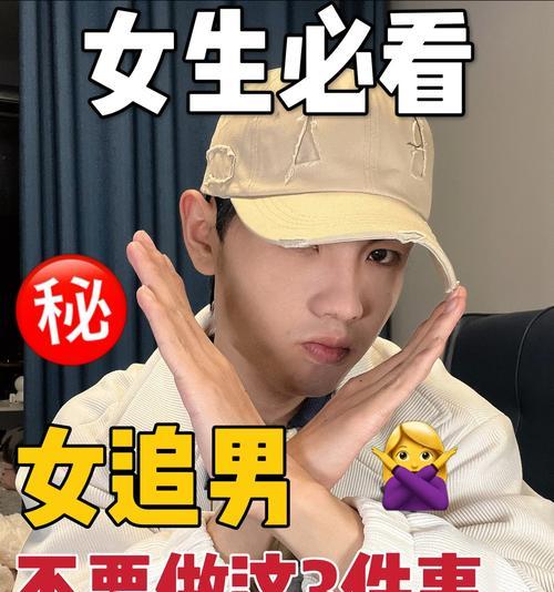如何看待“女追男”这种行为？现代社会对此有何看法？  第2张