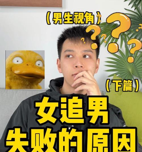 如何看待“女追男”这种行为？现代社会对此有何看法？  第3张
