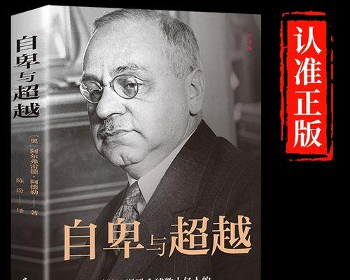 如何克服自卑心态呢？有效策略和方法是什么？  第3张