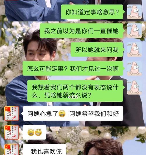 如何快速判断相亲对象与你的匹配度？有哪些实用技巧？  第1张