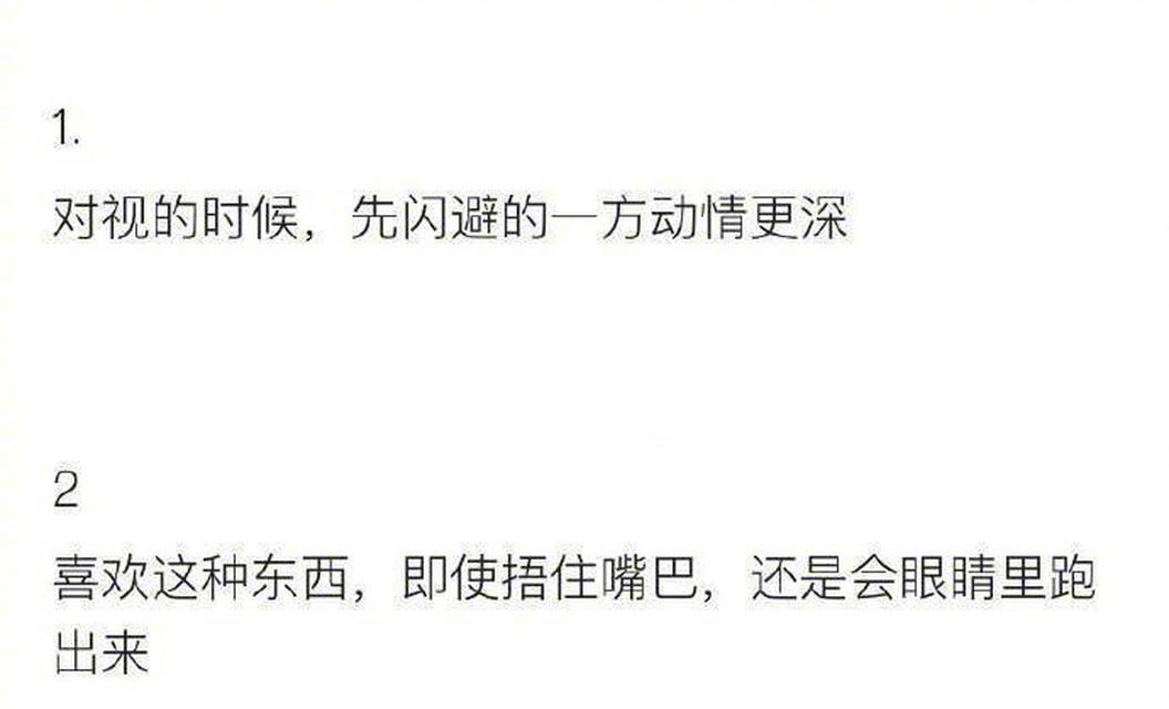 如何判断对方是否喜欢你？有哪些明显信号和行为特征？  第1张