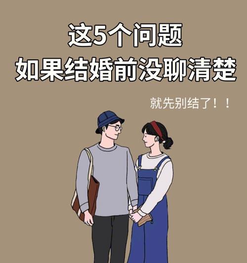 如何判断两个人是否适合结婚？结婚前需要考虑哪些因素？  第1张