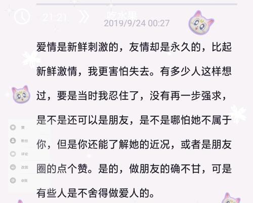 如何判断友情与爱情的界限？感情中有哪些迹象表明是爱情？  第1张