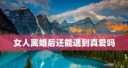 如何判断我们遇到的是不是真爱？真爱的真正含义是什么？  第3张