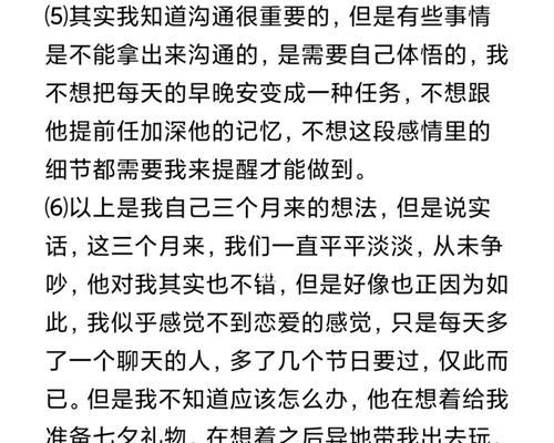 如何判断要不要和他分手？分手前需要考虑哪些因素？  第2张
