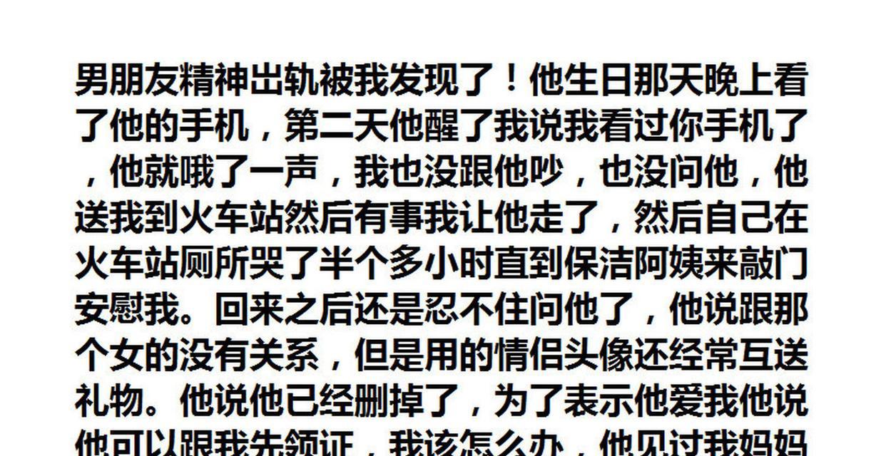 如何判断要不要和他分手？分手前需要考虑哪些因素？  第3张