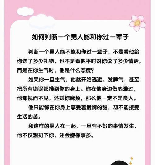 如何判断一个男人是否值得挽回？挽回爱情的正确方法是什么？  第2张