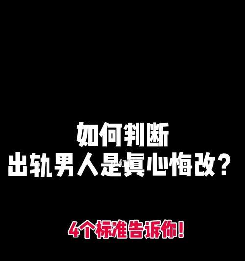 如何判断一个男人是否值得挽回？挽回爱情的正确方法是什么？  第1张