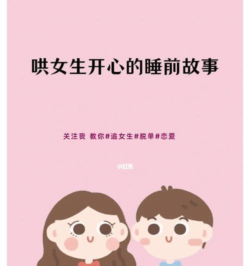如何用创意的话语哄女孩子开心？夸赞女生有哪些独特方式？  第2张