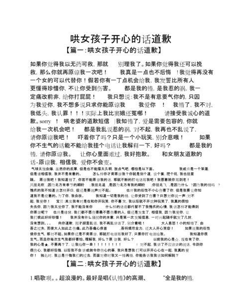 哄女孩子开心的套路有哪些？如何让男朋友更开心？  第3张