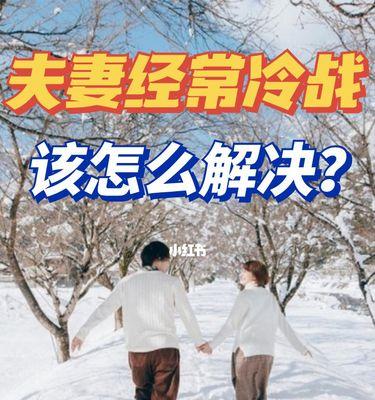 如何挽回婚姻？挽回破裂婚姻的正确步骤是什么？  第3张