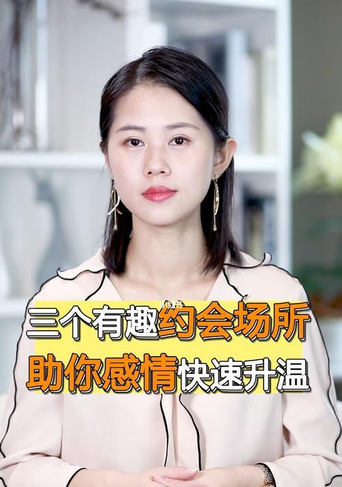 如何让感情快速升温？实用技巧和常见问题解答  第1张