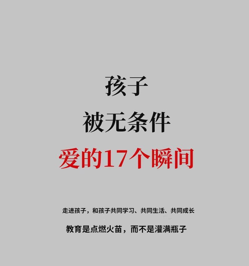 如何让孩子更多体验到父母的爱？有效亲子互动的建议是什么？  第1张