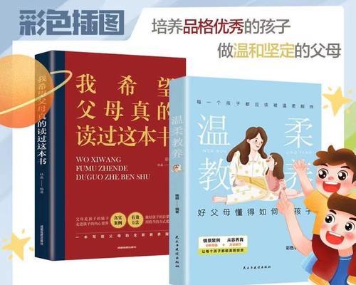 如何让孩子更多体验到父母的爱？有效亲子互动的建议是什么？  第2张