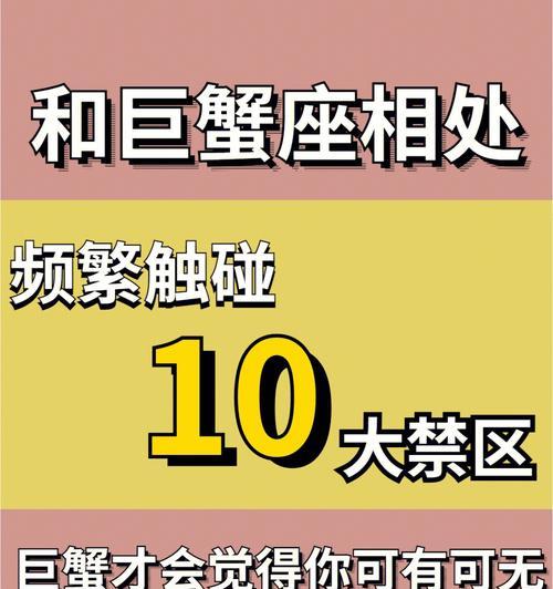 如何让巨蟹座主动找你？巨蟹座的主动行为有哪些特点？  第3张