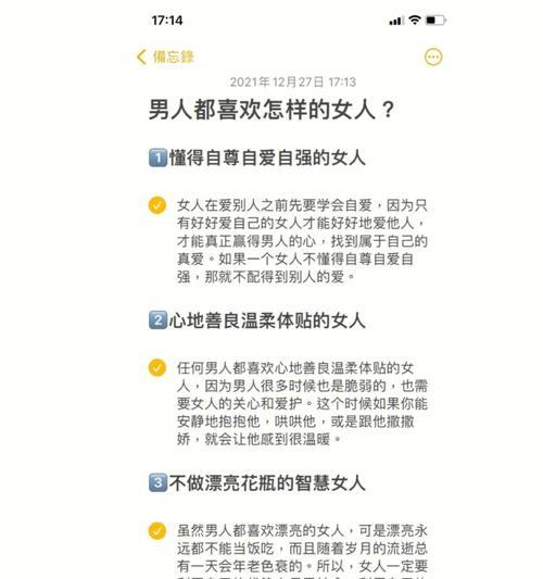 如何让老公更有责任感？有效方法和常见问题解答  第3张