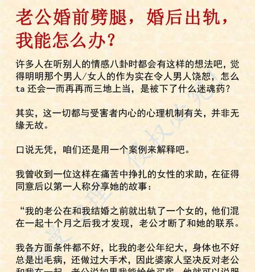 婚后如何维持老公的忠诚？有效策略有哪些？  第2张