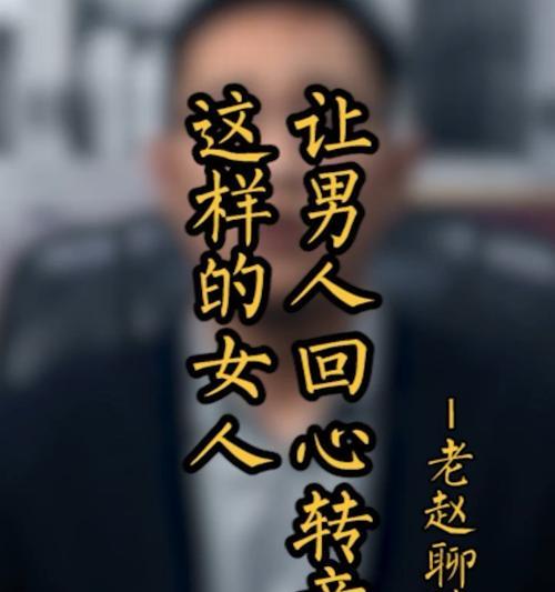 如何让老婆回心转意？挽回婚姻的正确方法是什么？  第2张