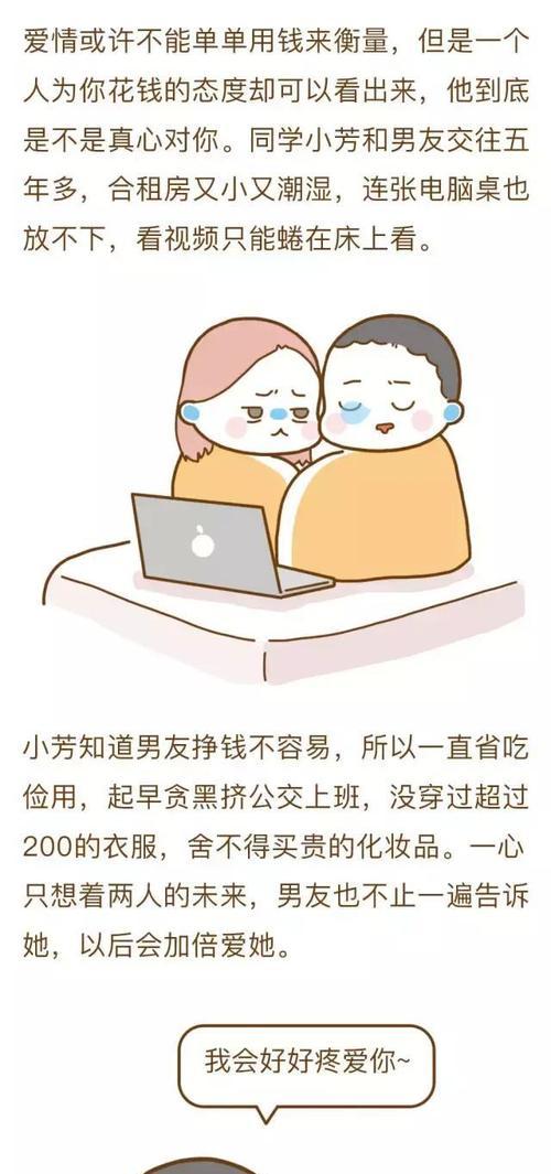 如何让男人恨不得早点娶你回家？掌握哪些恋爱技巧能加速婚姻进程？  第3张