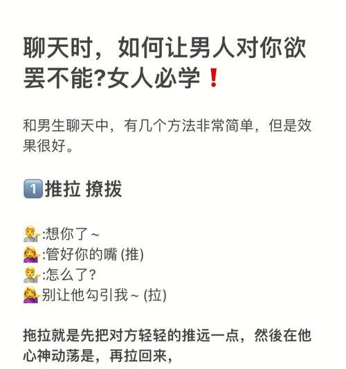 如何让男人忍不住想你？有效方法和策略是什么？  第1张