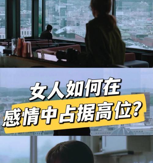 如何让男人在感情上对你欲罢不能？掌握这些技巧了吗？  第1张