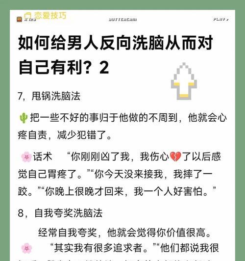 如何让男友对你死心塌地？有效方法和常见问题解答？  第3张