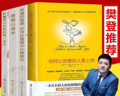 如何让你爱的人爱上你？有效策略和常见问题解答  第3张