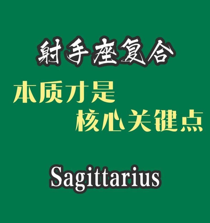 如何让射手座挽回你？挽回射手座的正确方法是什么？  第3张