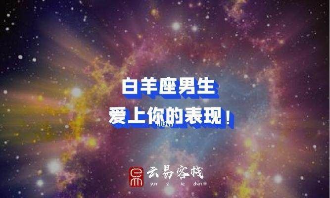 如何让十二星座男喜欢上你？星座男的恋爱喜好解析是什么？  第1张