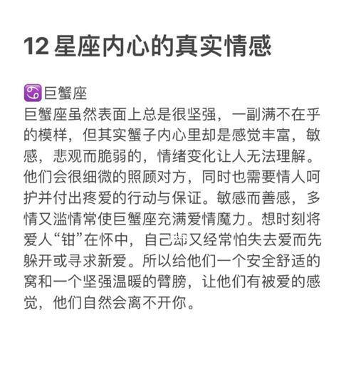 如何让十二星座男喜欢上你？星座男的恋爱喜好解析是什么？  第2张