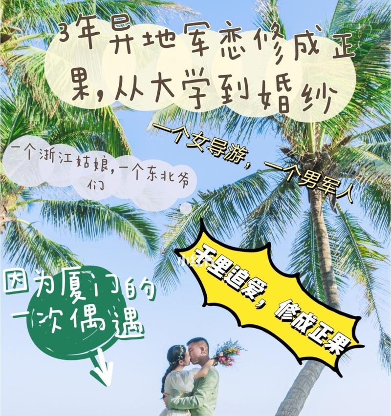 如何让异地恋修成正果？维持感情的秘诀是什么？  第3张