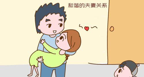 如何使夫妻关系更加牢固？有效沟通和共同目标是关键吗？  第2张