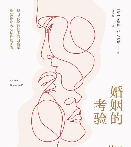如何使婚姻感情的裂痕愈合？修复夫妻关系的有效方法是什么？  第3张
