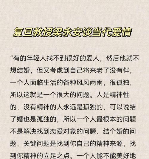 如何树立正确的爱情观？爱情中的自我价值如何实现？  第1张