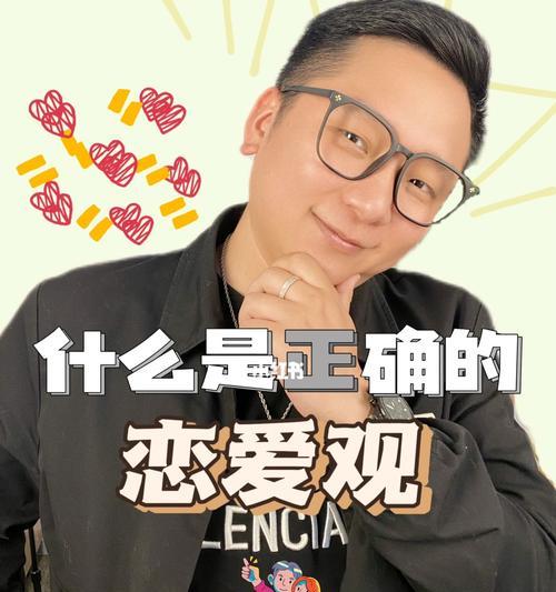 如何树立正确的爱情观？爱情中的自我价值如何实现？  第3张