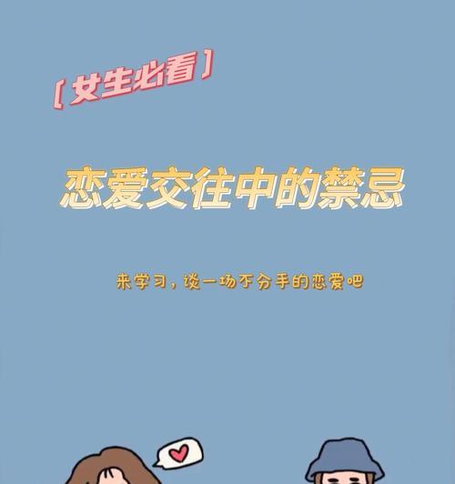 如何谈一场不分手的恋爱？维持长久关系的秘诀是什么？  第1张