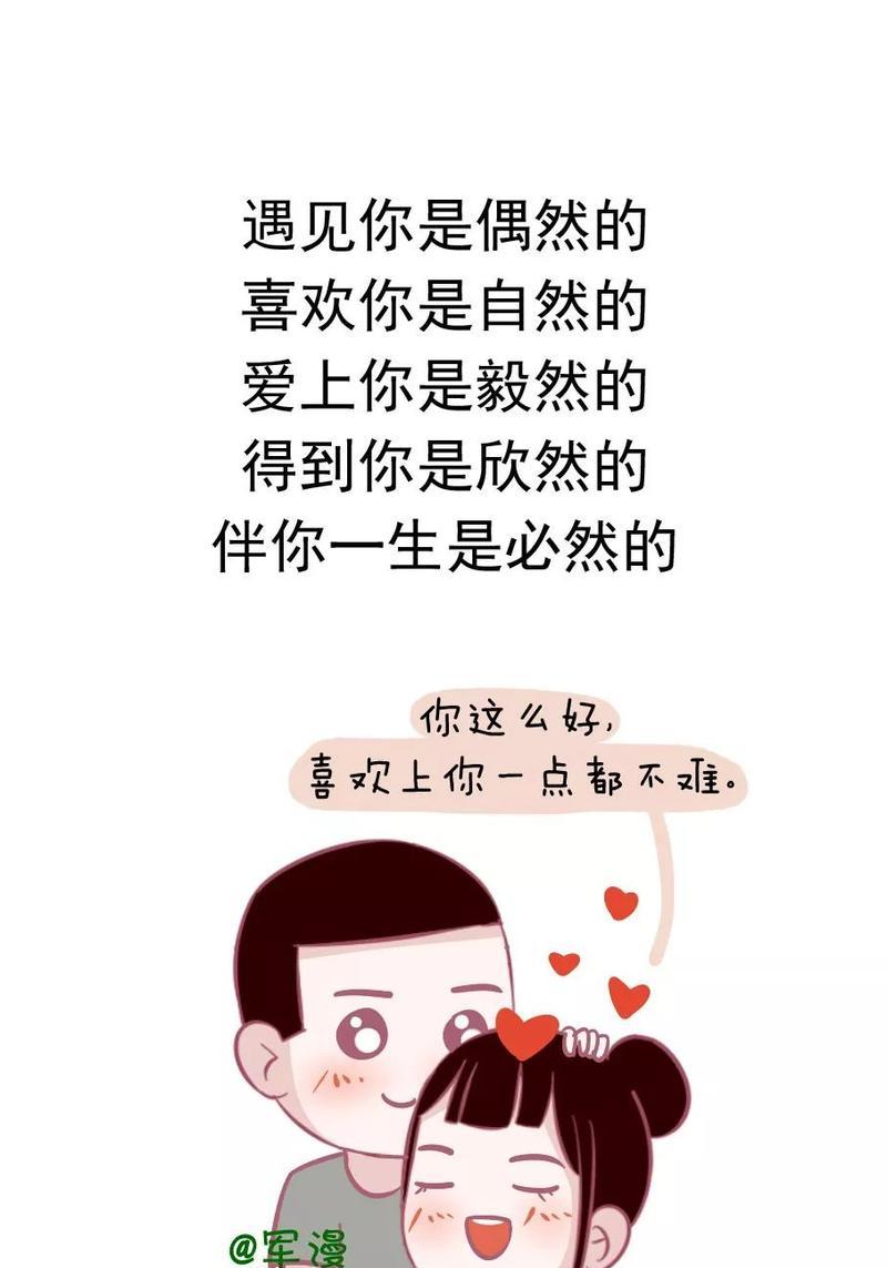 15句超暖甜言蜜语能打动她的心吗？如何正确使用？  第3张