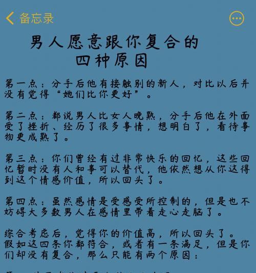 如何提高吸引力来挽回爱情？有效方法有哪些？  第2张