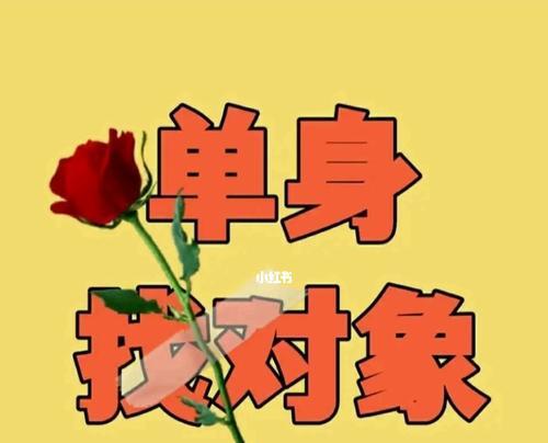 如何提高相亲成功率帮助自己脱单？有效策略有哪些？  第1张