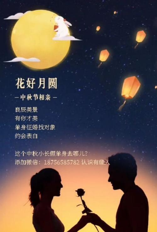 如何提高相亲成功率帮助自己脱单？有效策略有哪些？  第3张