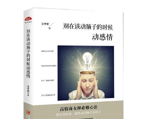 如何提升情商？女人如何通过情商提升展现更大魅力？  第2张