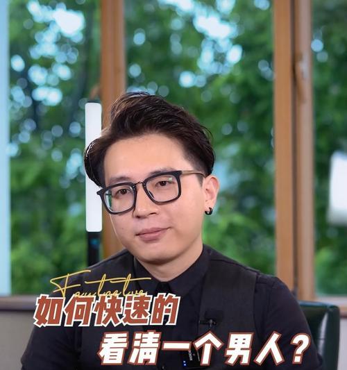 如何通过10分钟看清一个男人？快速了解男性心理的技巧有哪些？  第1张