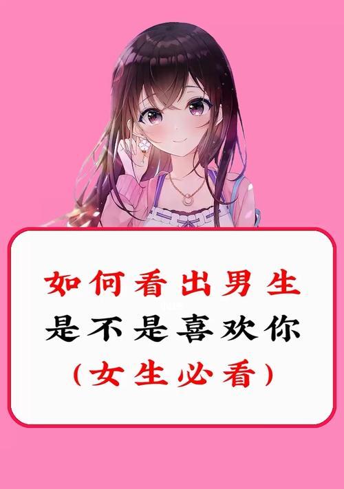 如何通过跟男生聊天看出他喜欢你？有哪些聊天信号暗示着他对你有好感？  第3张