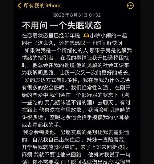 如何通过提供情绪价值调教好男友？有效方法有哪些？  第1张