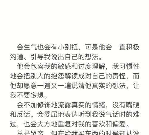 如何通过提供情绪价值调教好男友？有效方法有哪些？  第2张
