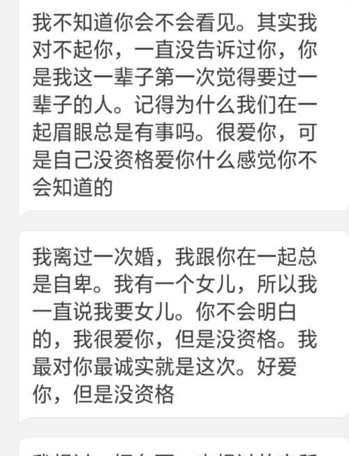 花镇情感挽回是真是假？如何辨别和应对？  第3张